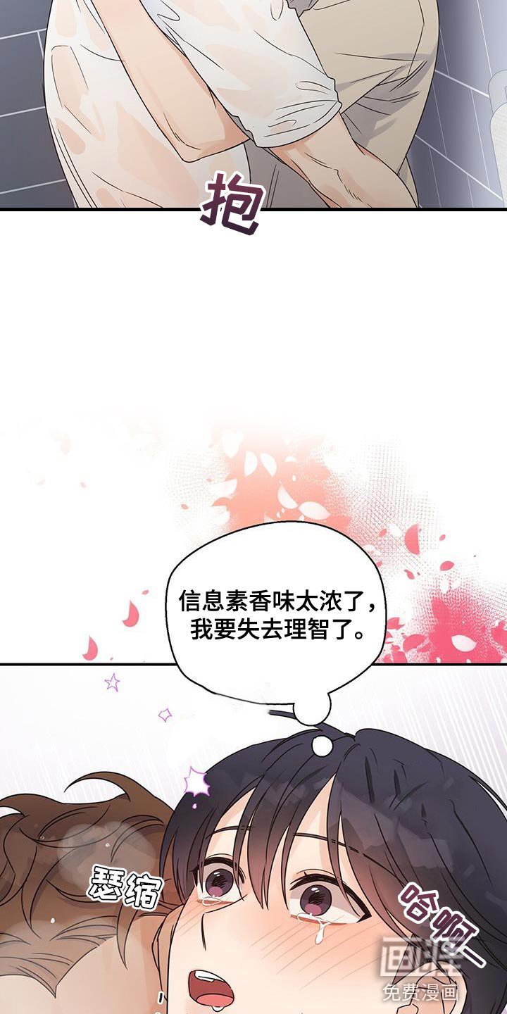 第88章：【番外】低沉的嗓音