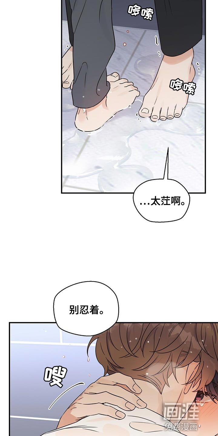 第88章：【番外】低沉的嗓音