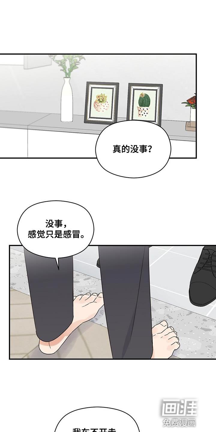 第89章：【番外】怀孕