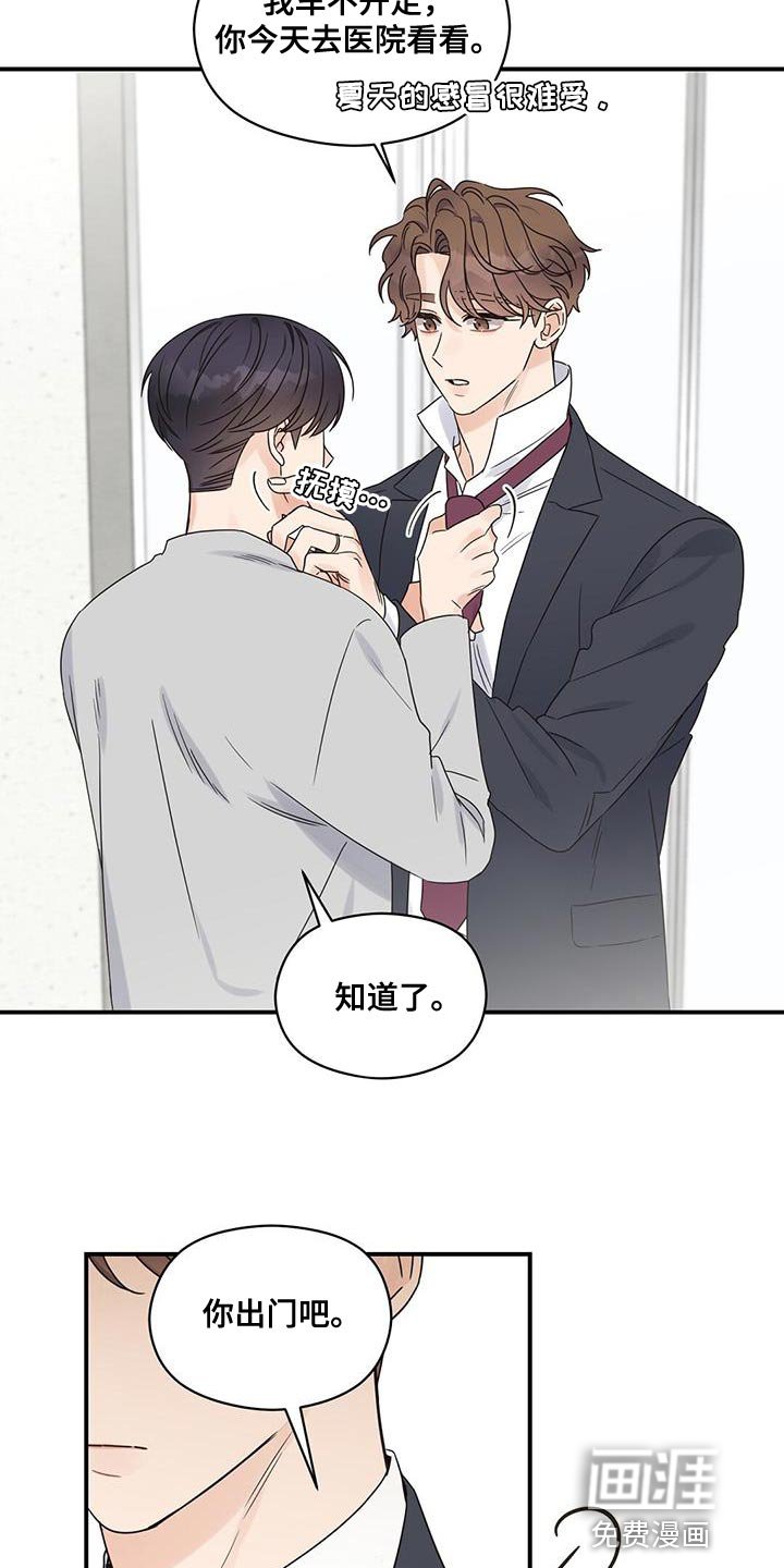 第89章：【番外】怀孕