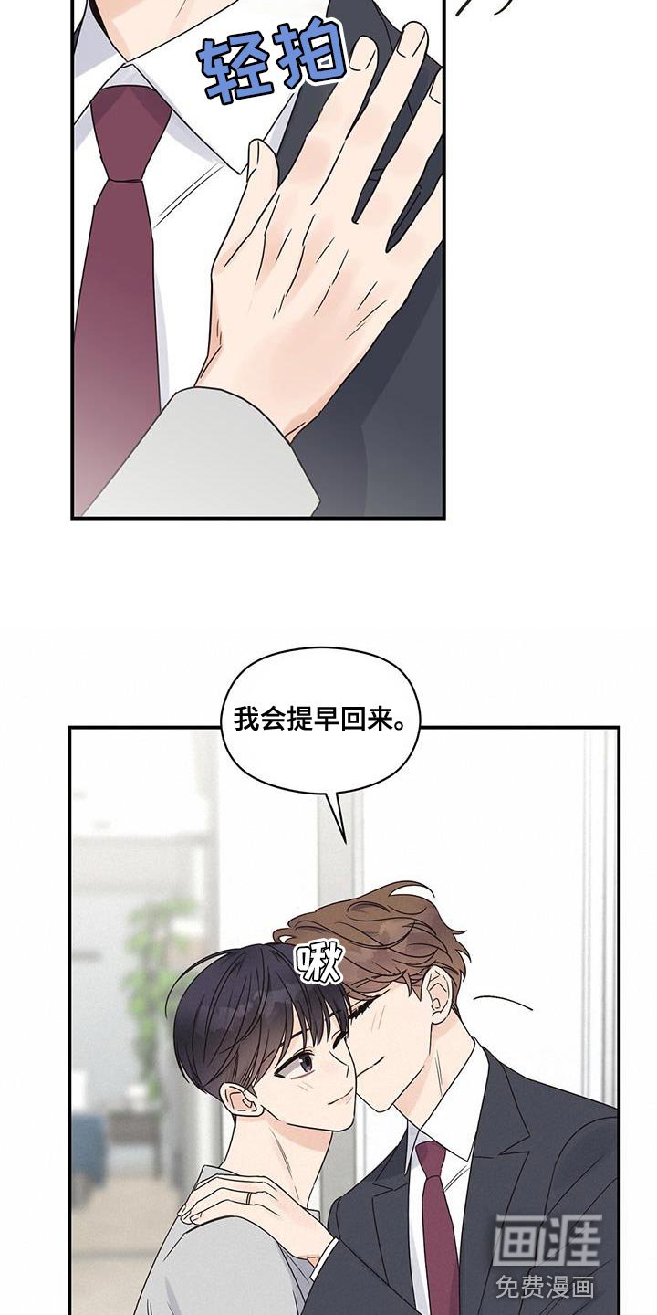 第89章：【番外】怀孕