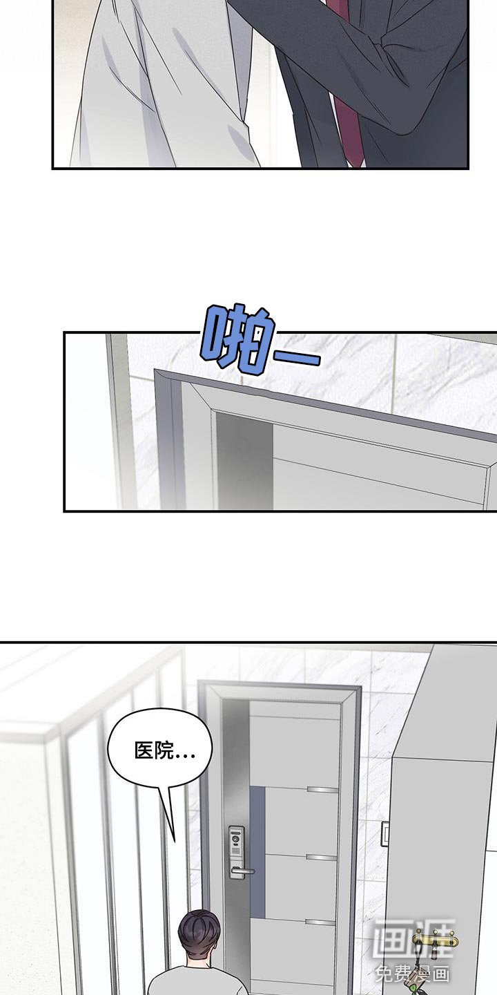 第89章：【番外】怀孕
