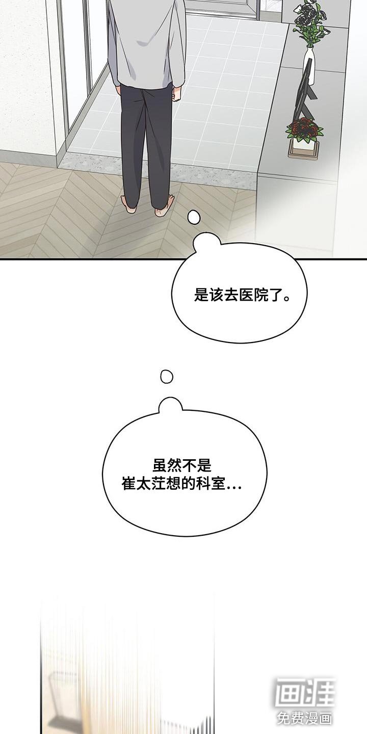 第89章：【番外】怀孕