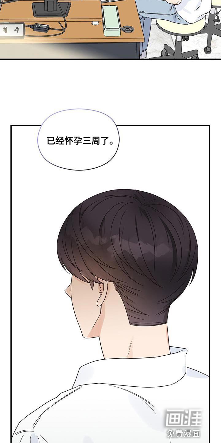 第89章：【番外】怀孕