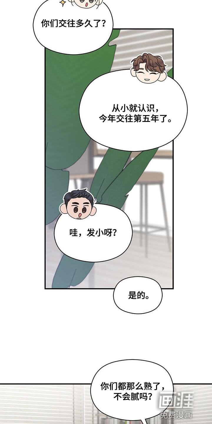 第89章：【番外】怀孕