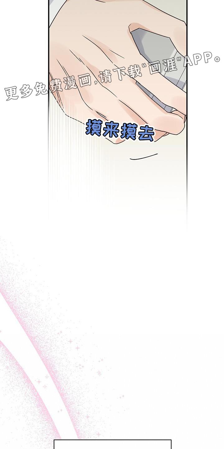 第89章：【番外】怀孕