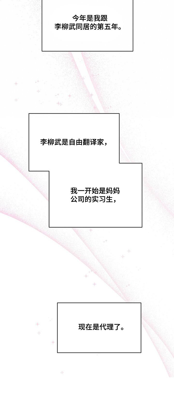 第89章：【番外】怀孕