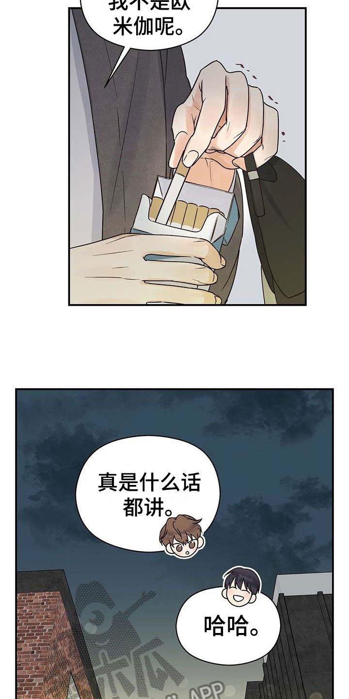 第9章：引人注目