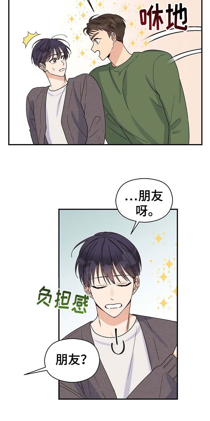 第9章：引人注目