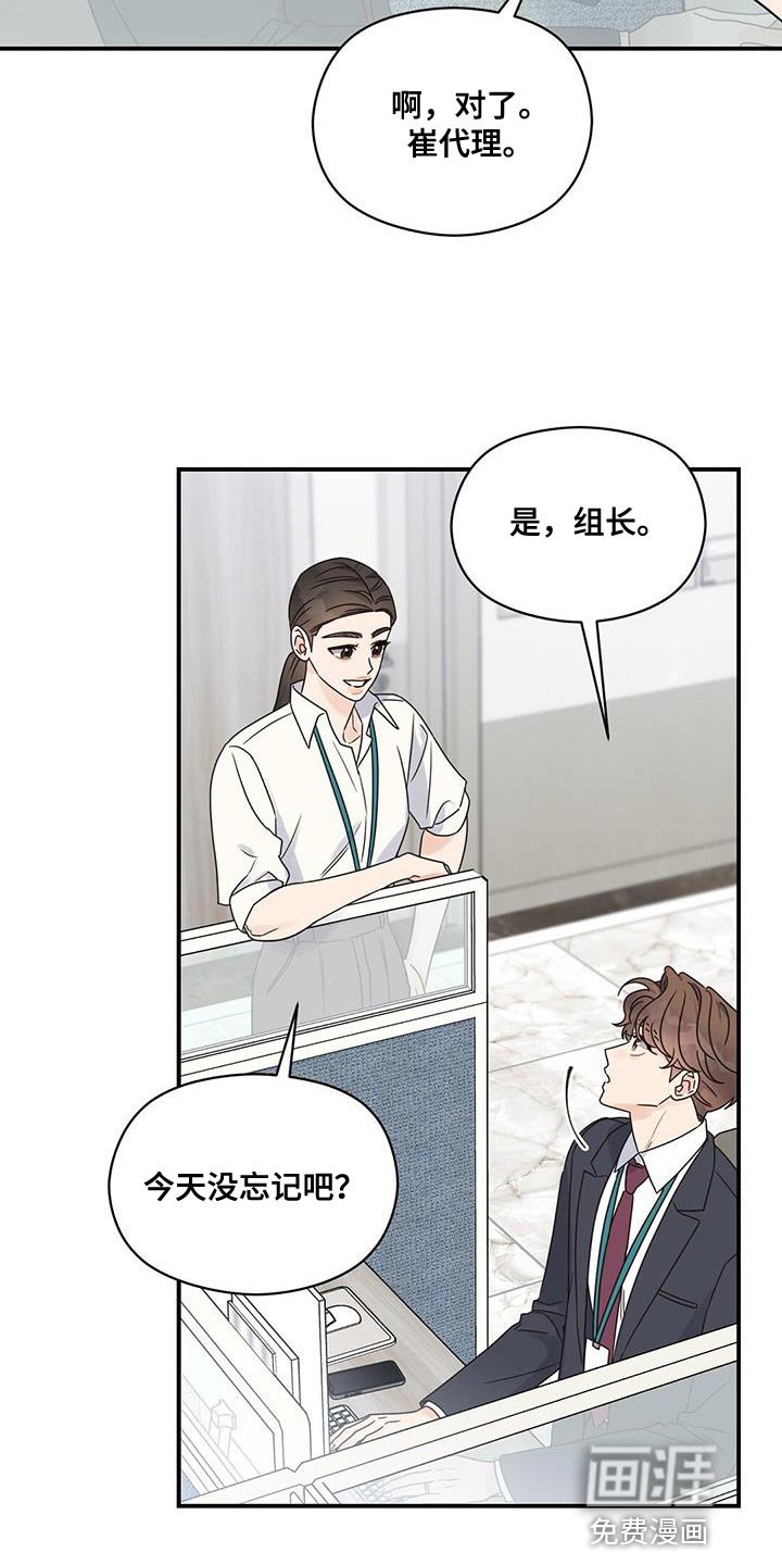 第90章：【番外】我怎么会等不了
