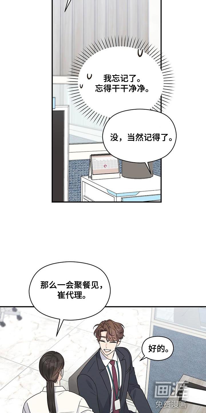 第90章：【番外】我怎么会等不了