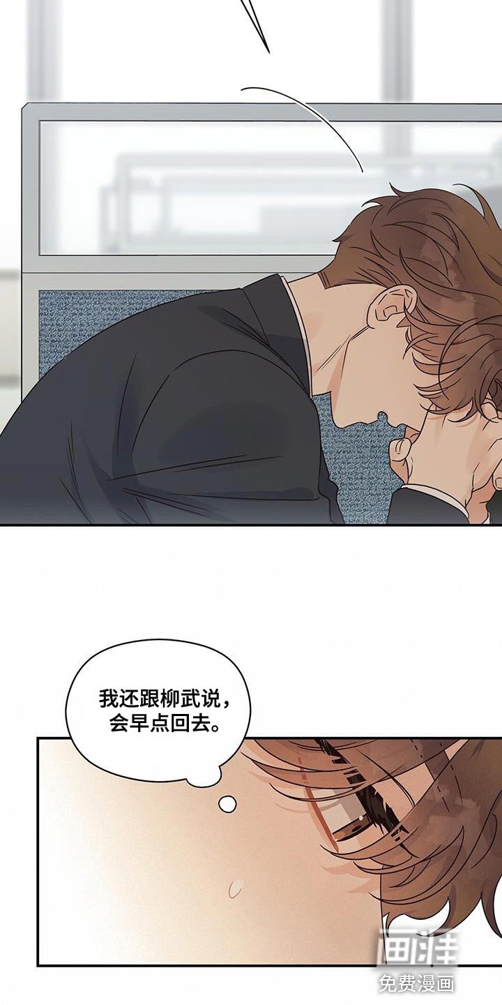 第90章：【番外】我怎么会等不了
