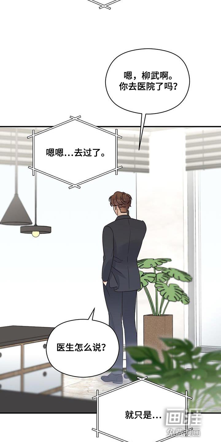 第90章：【番外】我怎么会等不了