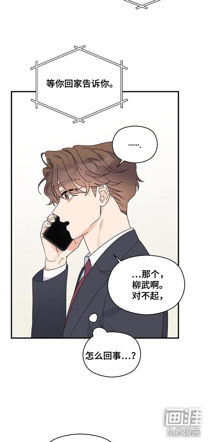 第90章：【番外】我怎么会等不了
