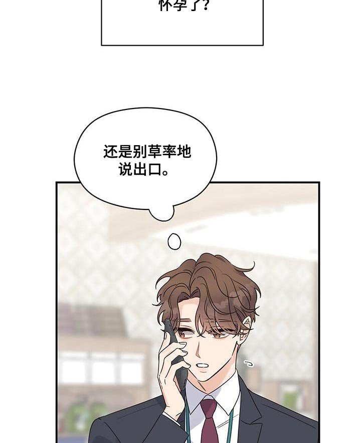 第90章：【番外】我怎么会等不了