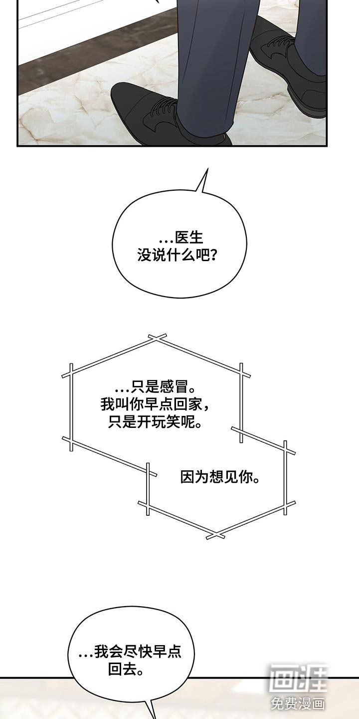 第90章：【番外】我怎么会等不了
