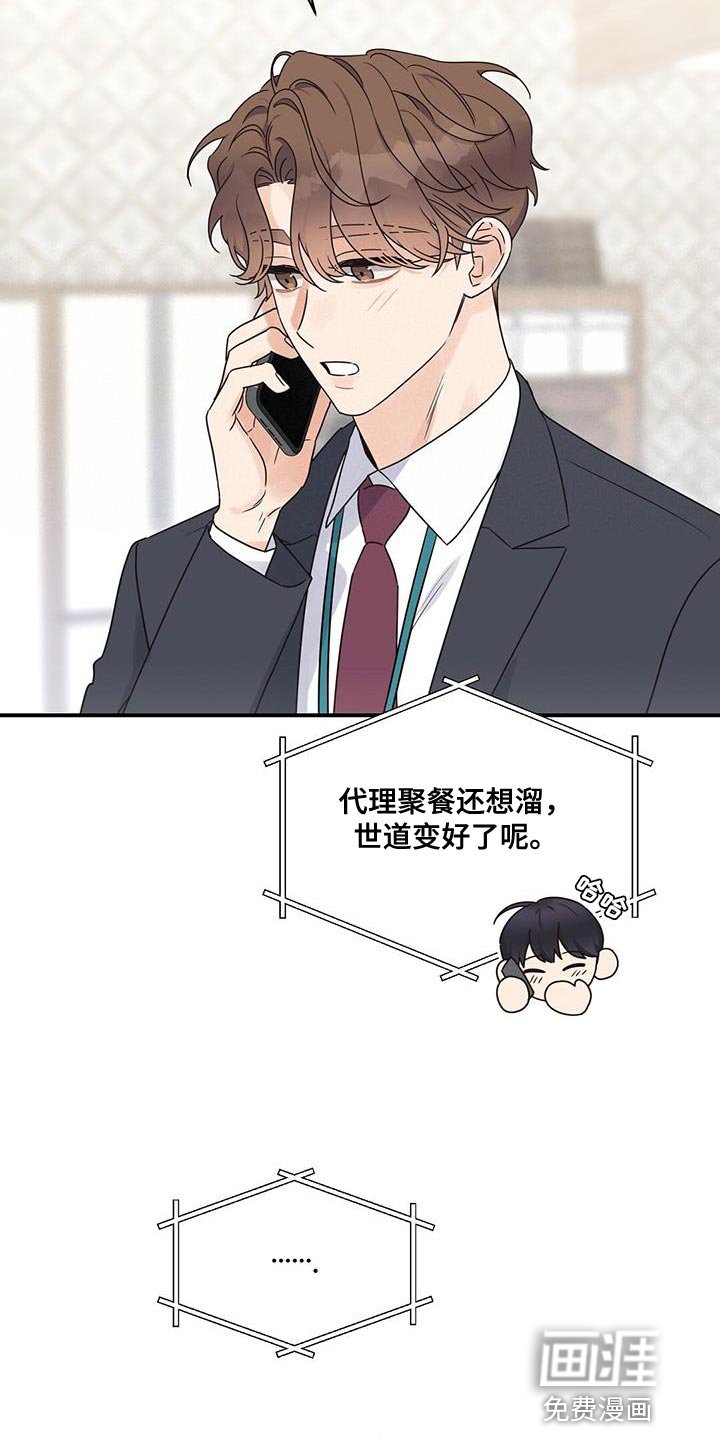 第90章：【番外】我怎么会等不了