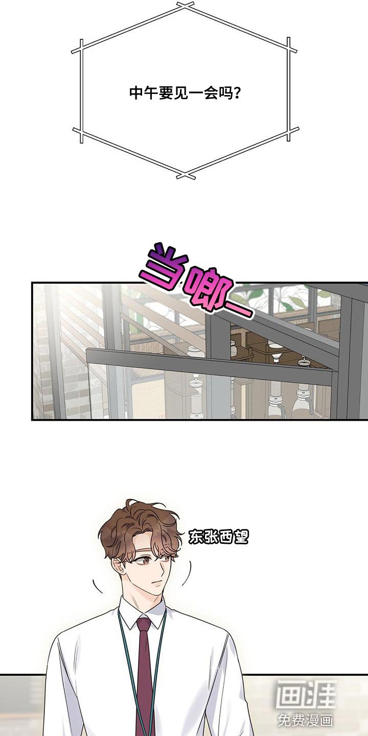 第90章：【番外】我怎么会等不了