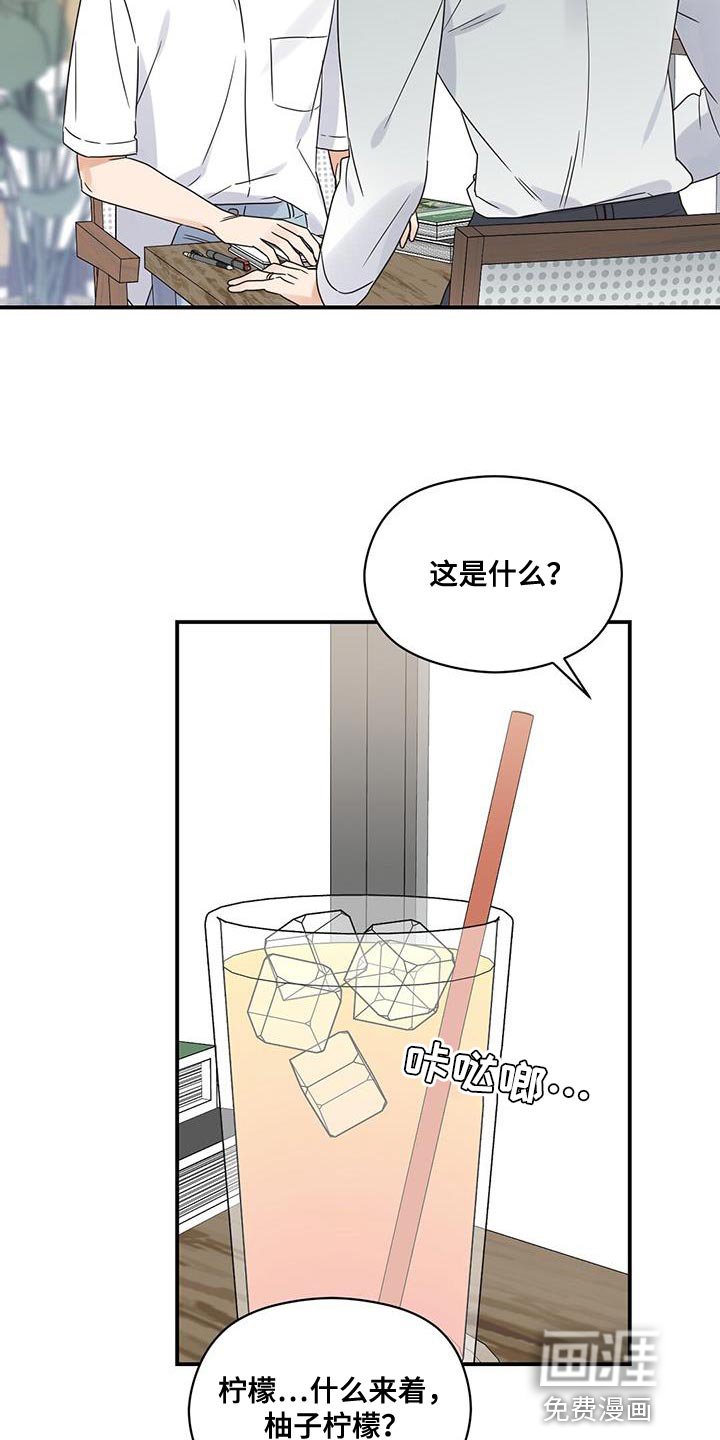 第90章：【番外】我怎么会等不了