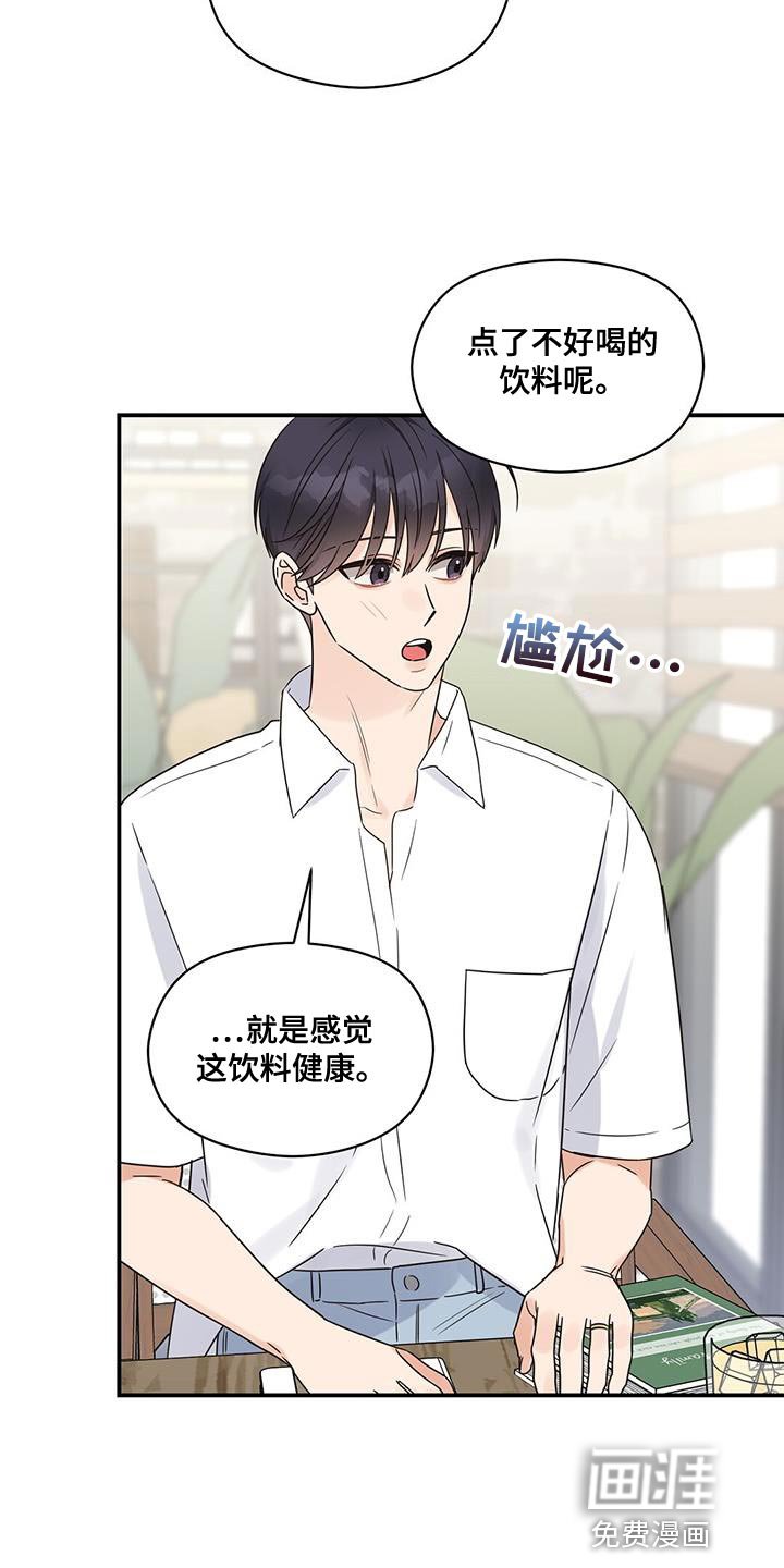 第90章：【番外】我怎么会等不了