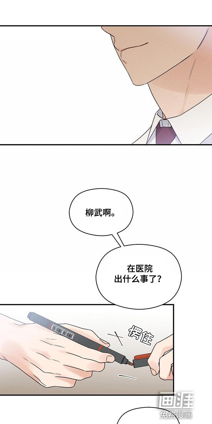 第90章：【番外】我怎么会等不了