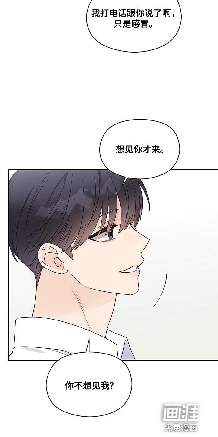 第90章：【番外】我怎么会等不了