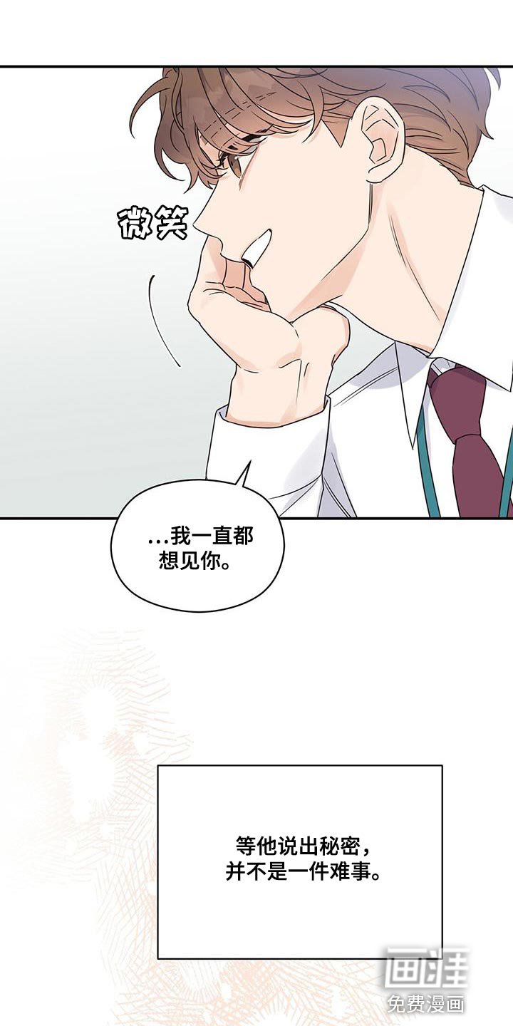 第90章：【番外】我怎么会等不了