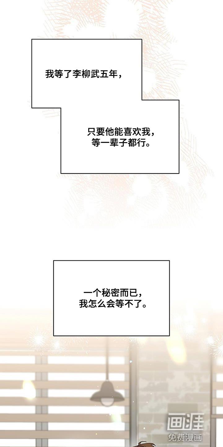 第90章：【番外】我怎么会等不了