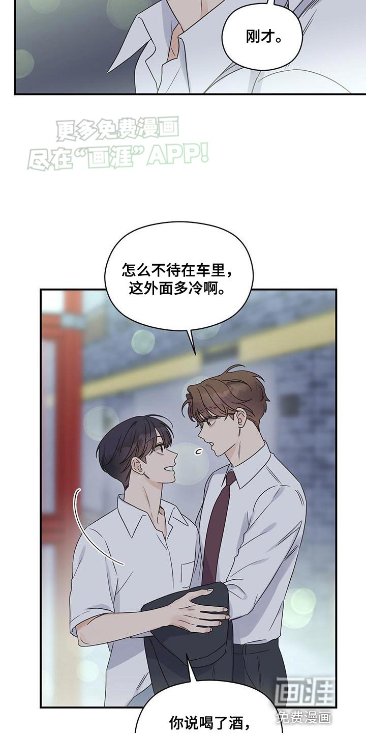 第91章：【番外】我有点心动