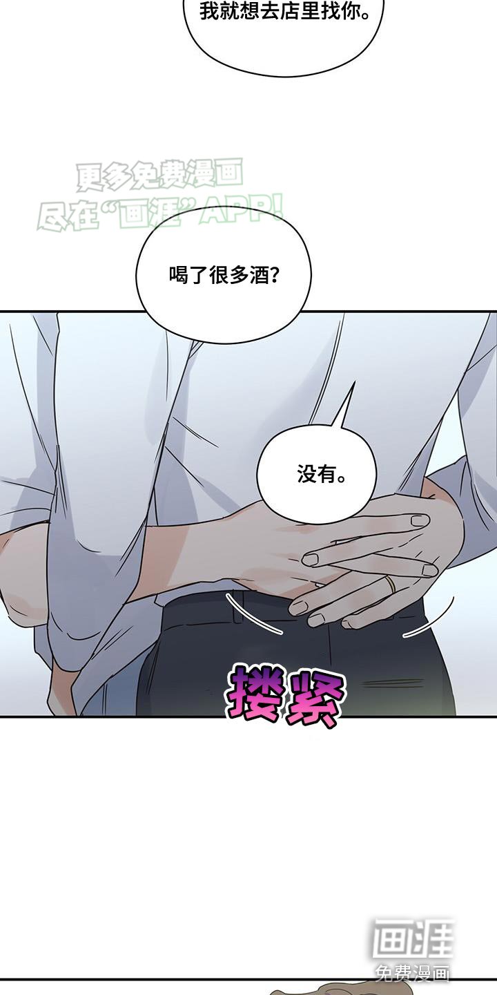 第91章：【番外】我有点心动