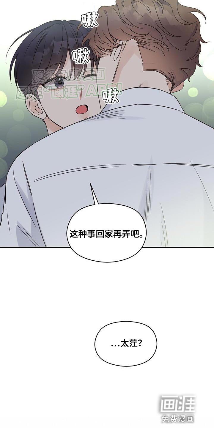第91章：【番外】我有点心动