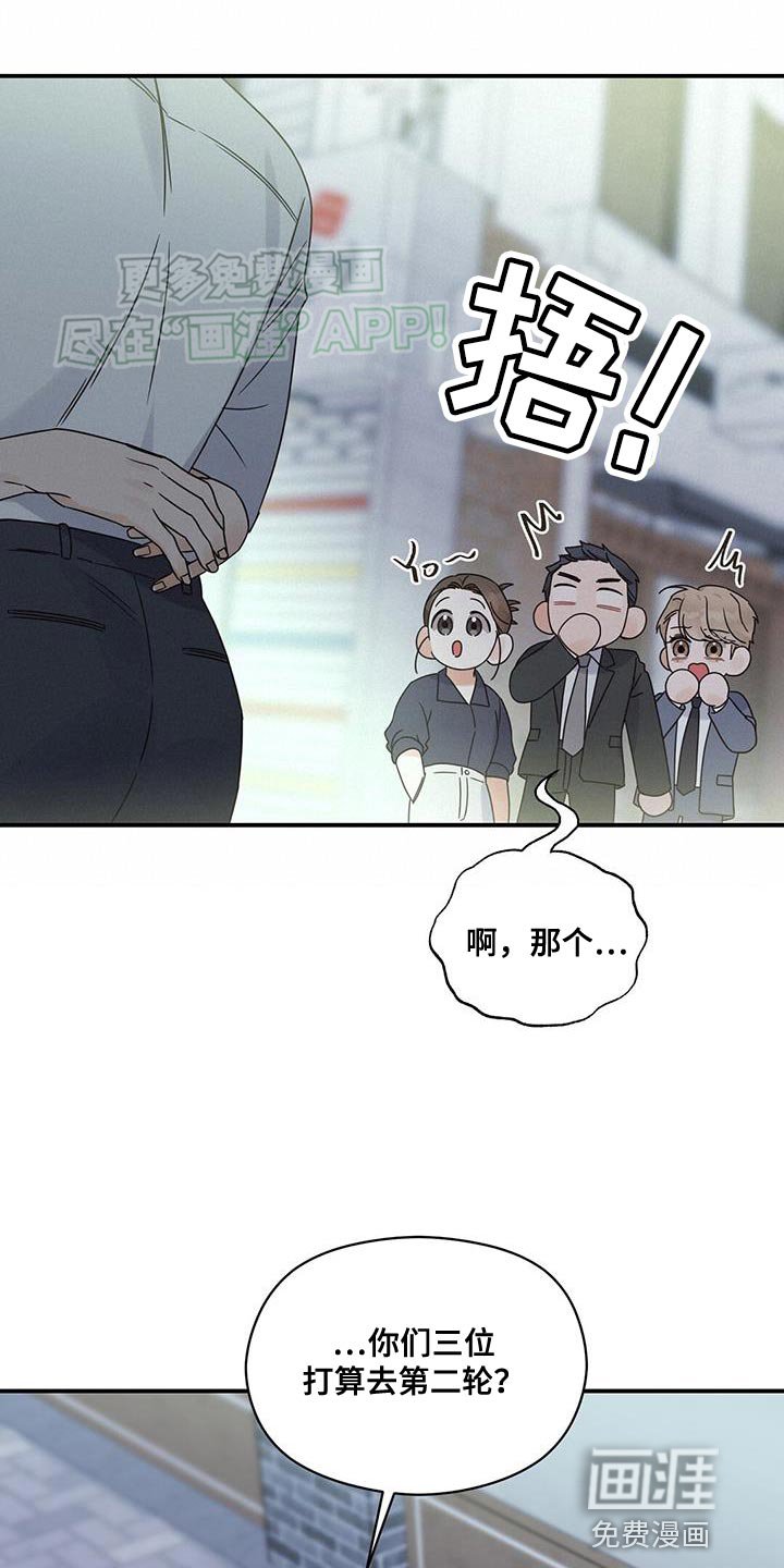 第91章：【番外】我有点心动