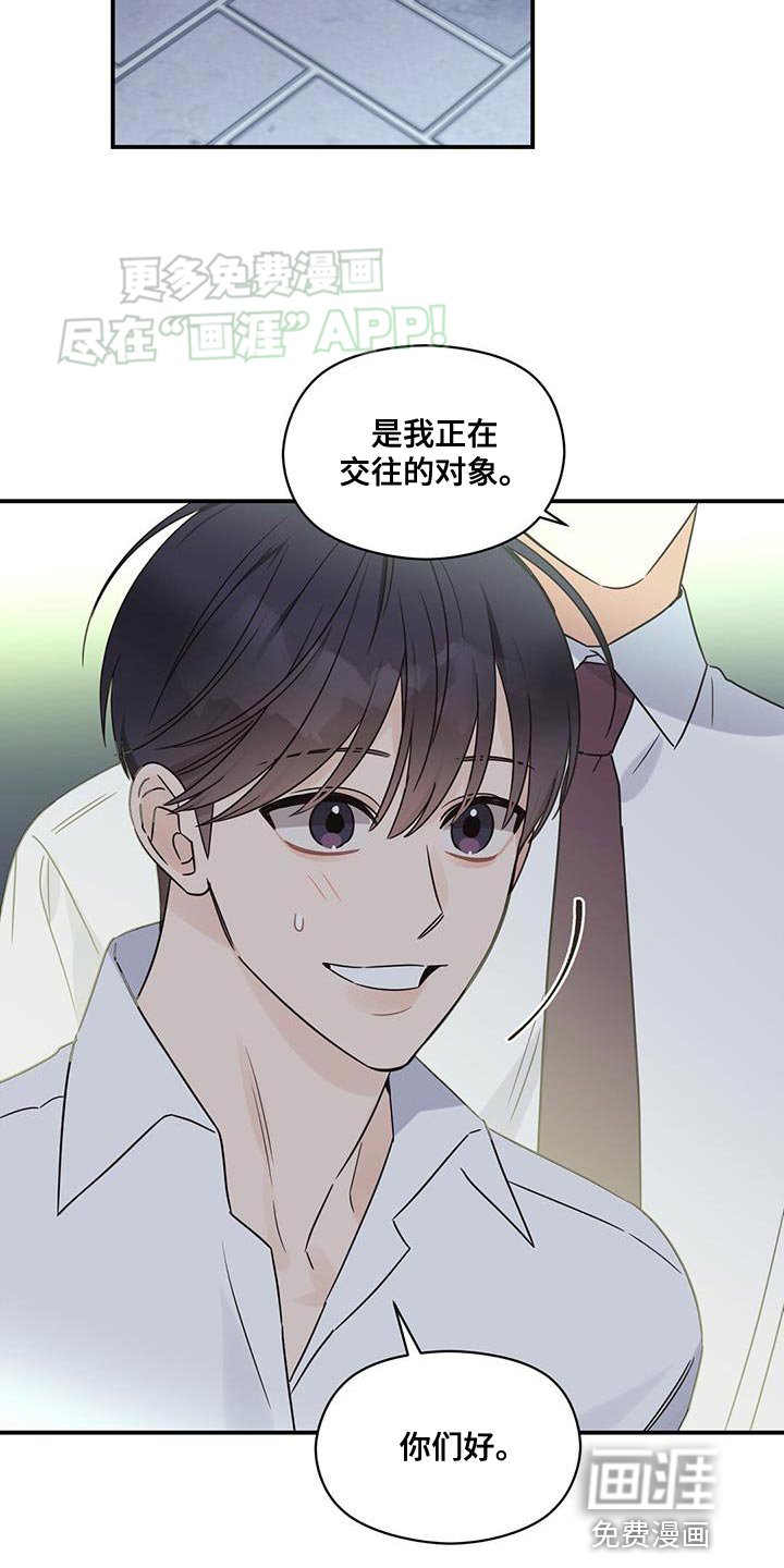 第91章：【番外】我有点心动