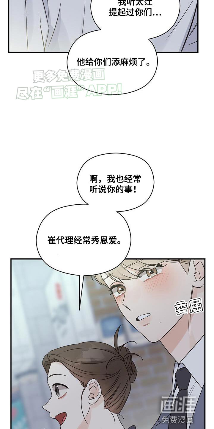 第91章：【番外】我有点心动