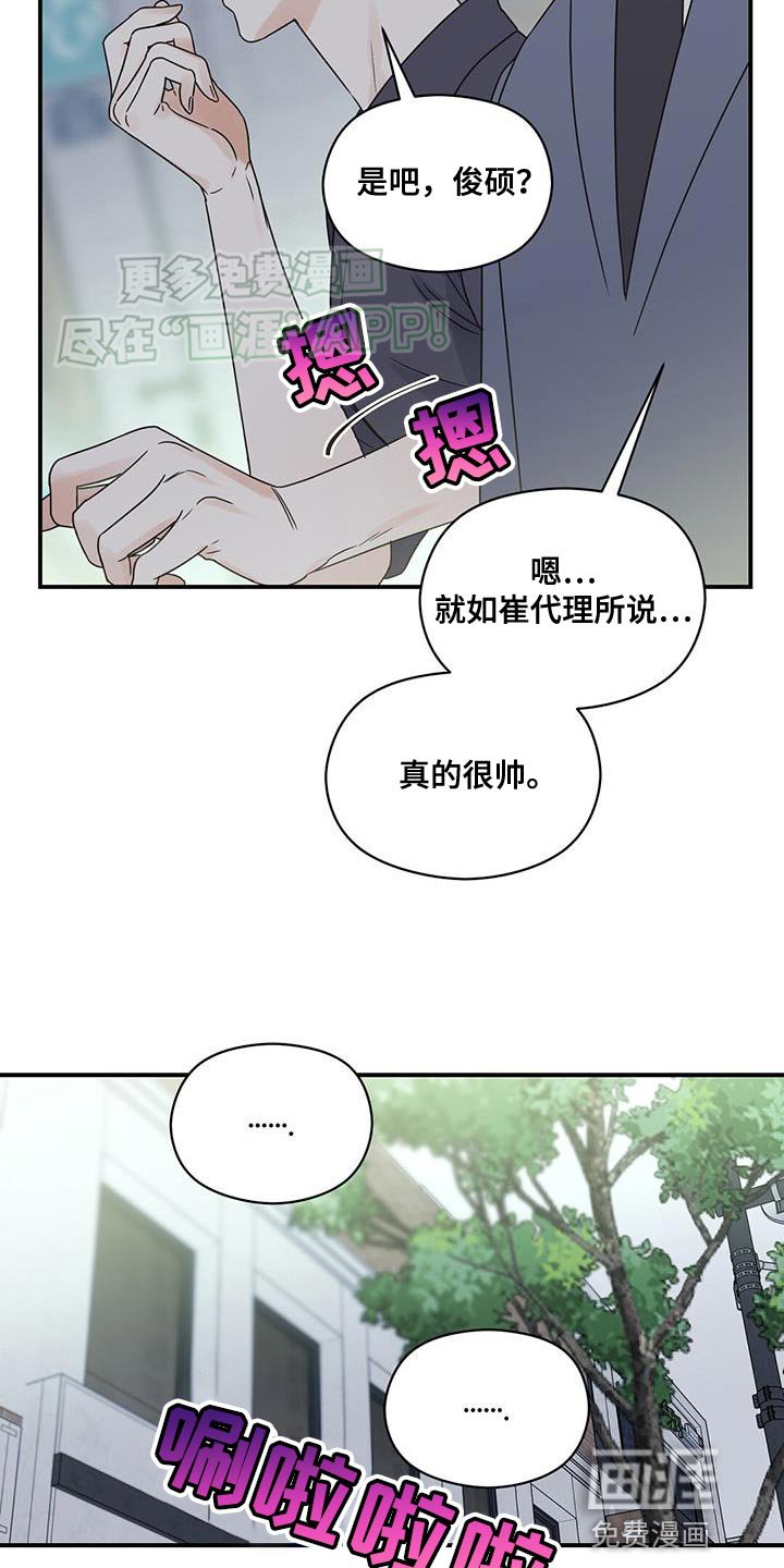第91章：【番外】我有点心动