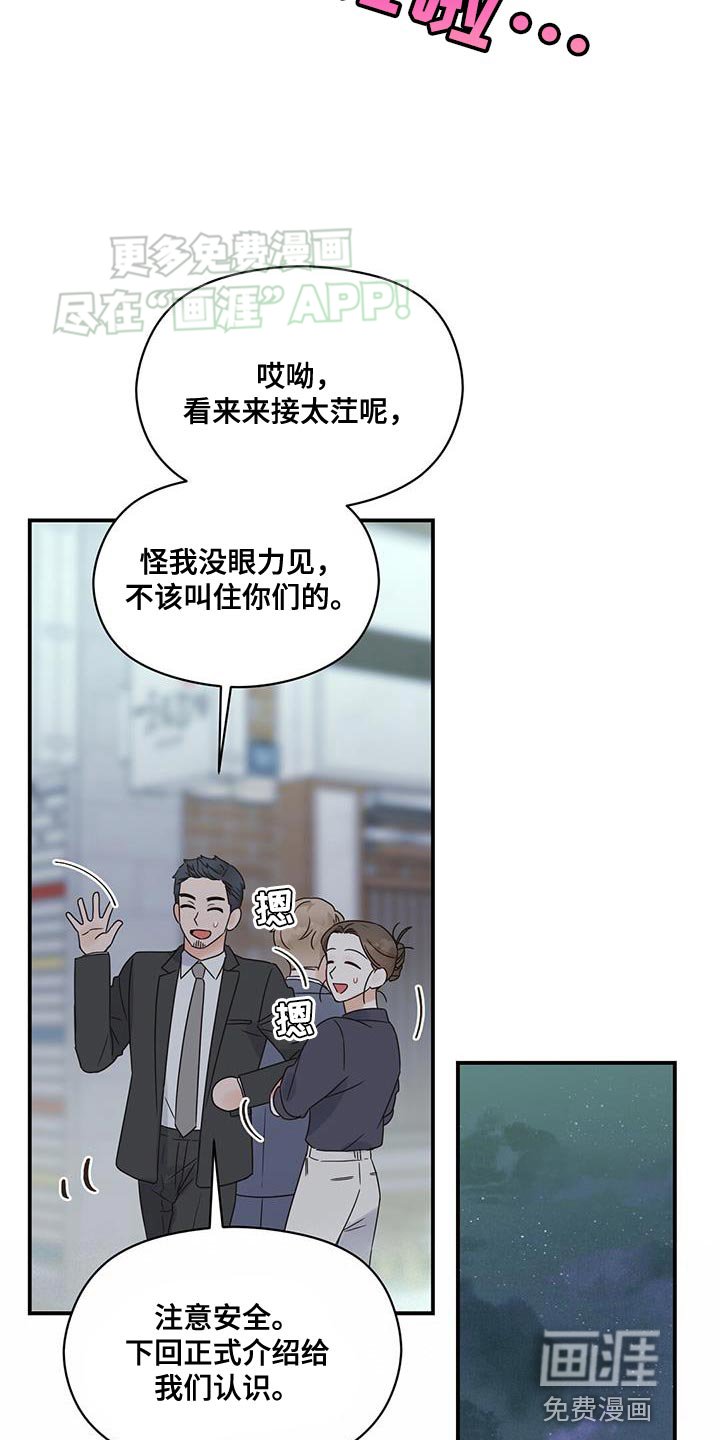 第91章：【番外】我有点心动