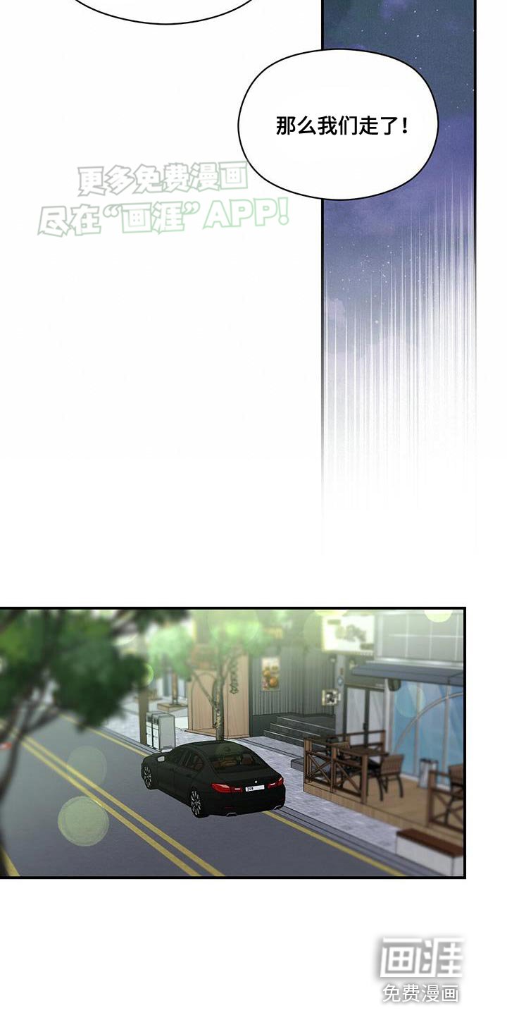 第91章：【番外】我有点心动
