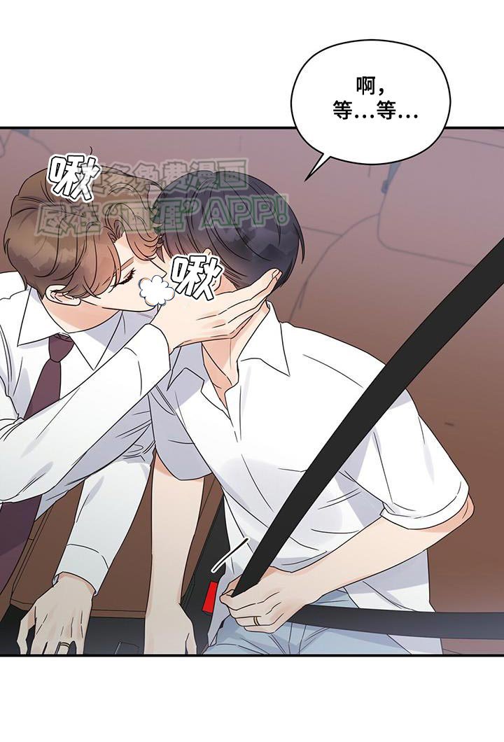 第91章：【番外】我有点心动
