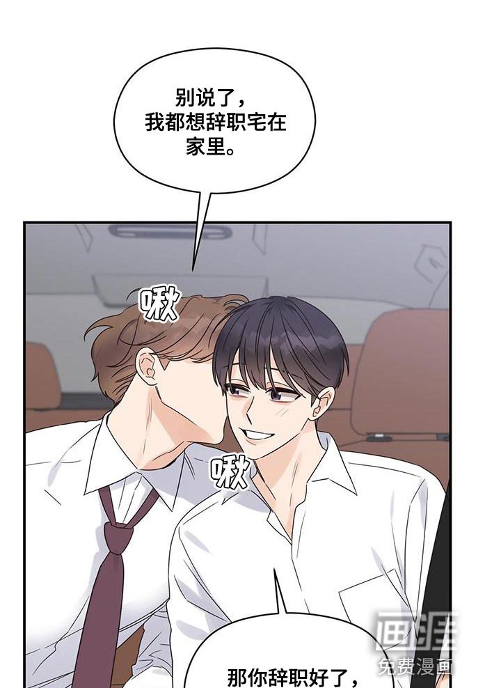 第91章：【番外】我有点心动