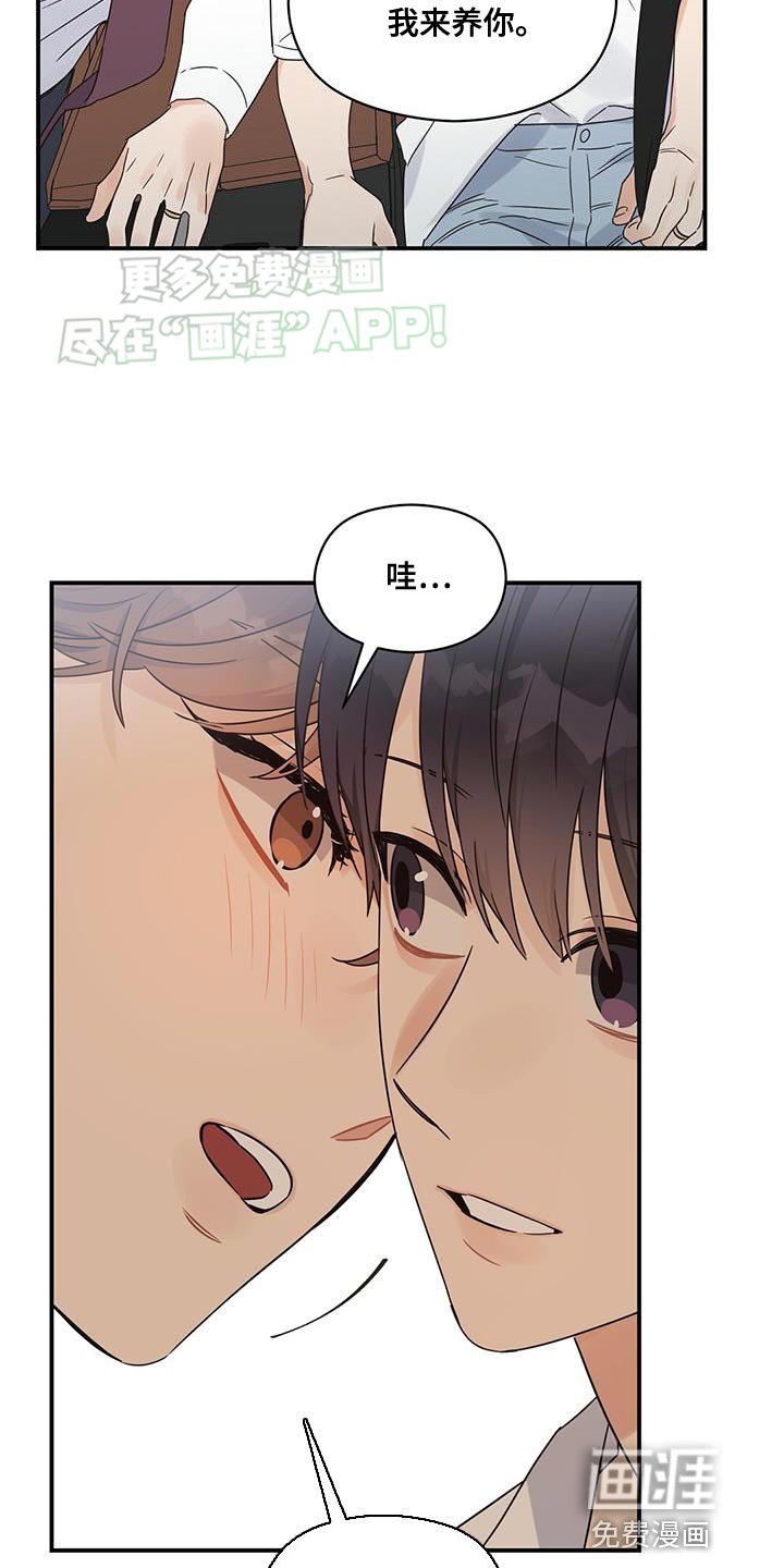 第91章：【番外】我有点心动