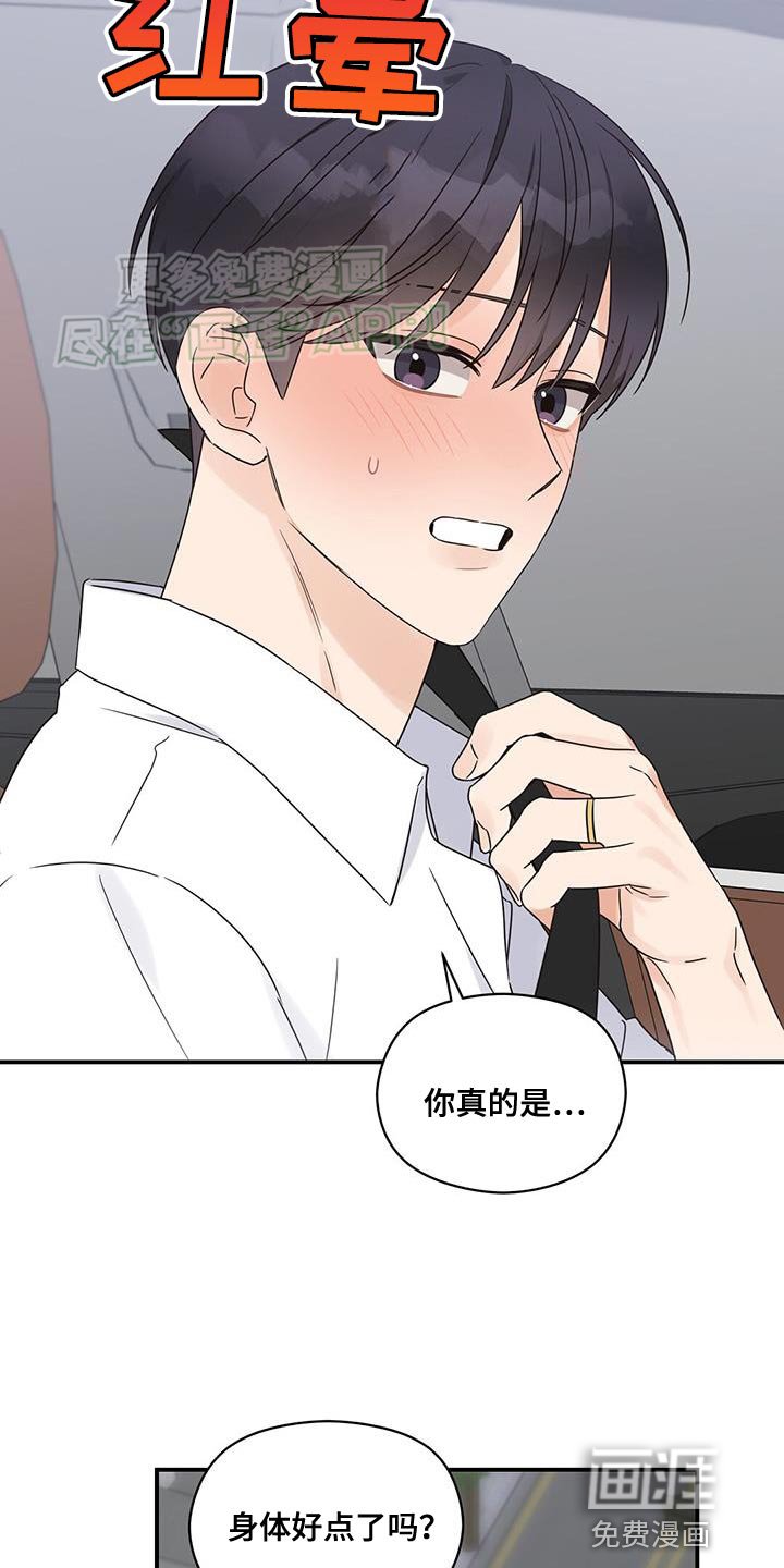 第91章：【番外】我有点心动
