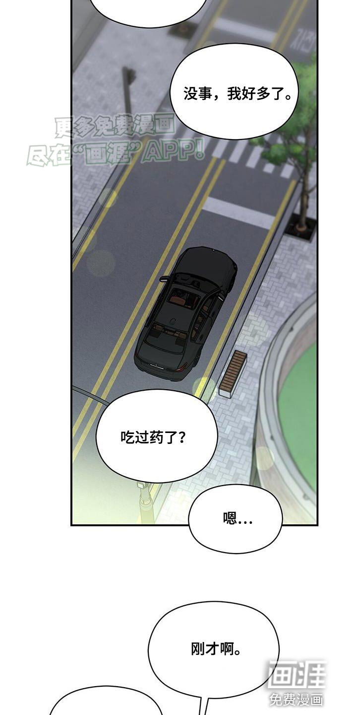 第91章：【番外】我有点心动