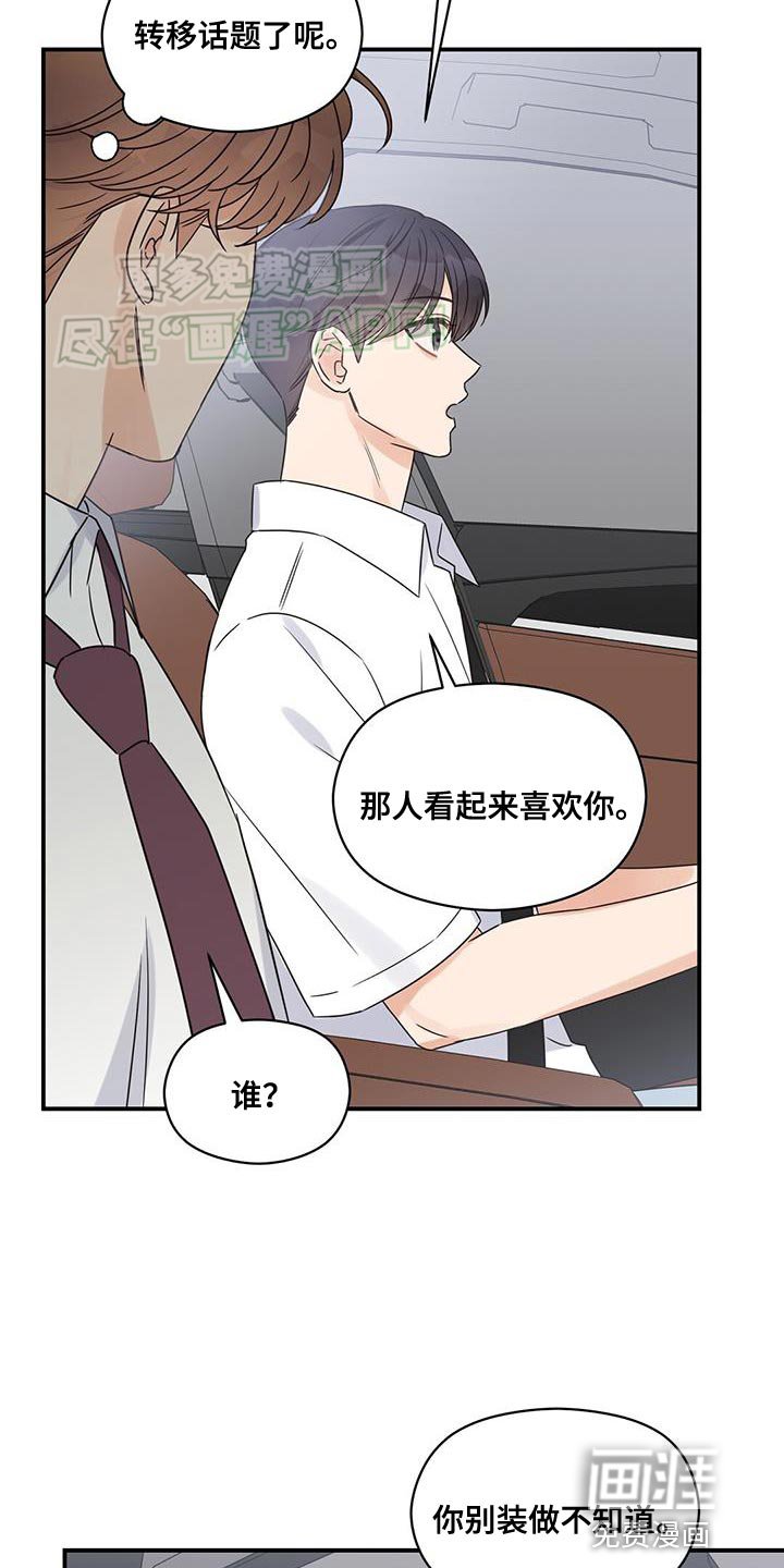 第91章：【番外】我有点心动