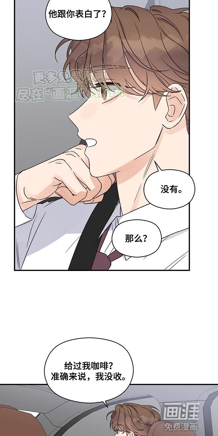 第91章：【番外】我有点心动