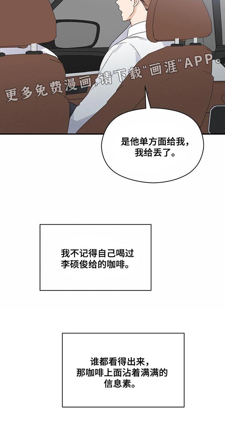 第91章：【番外】我有点心动