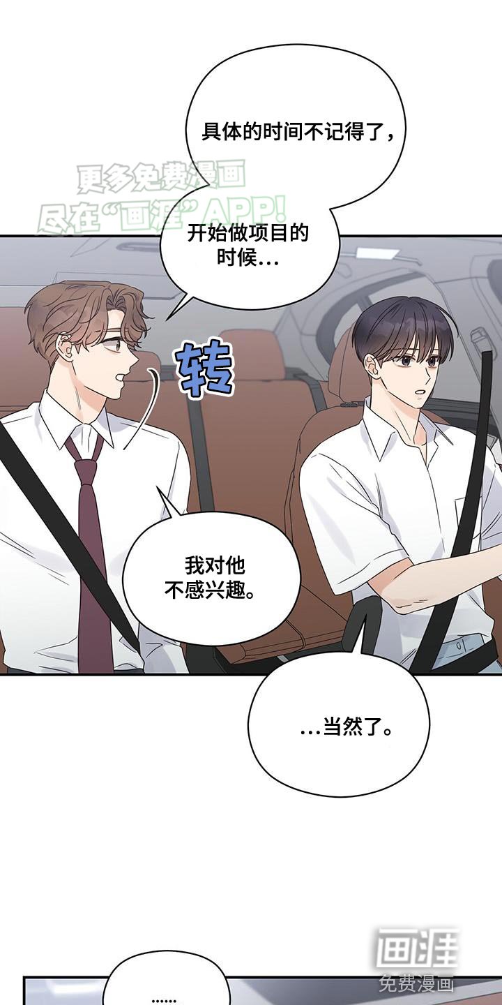第92章：【番外】我有约了