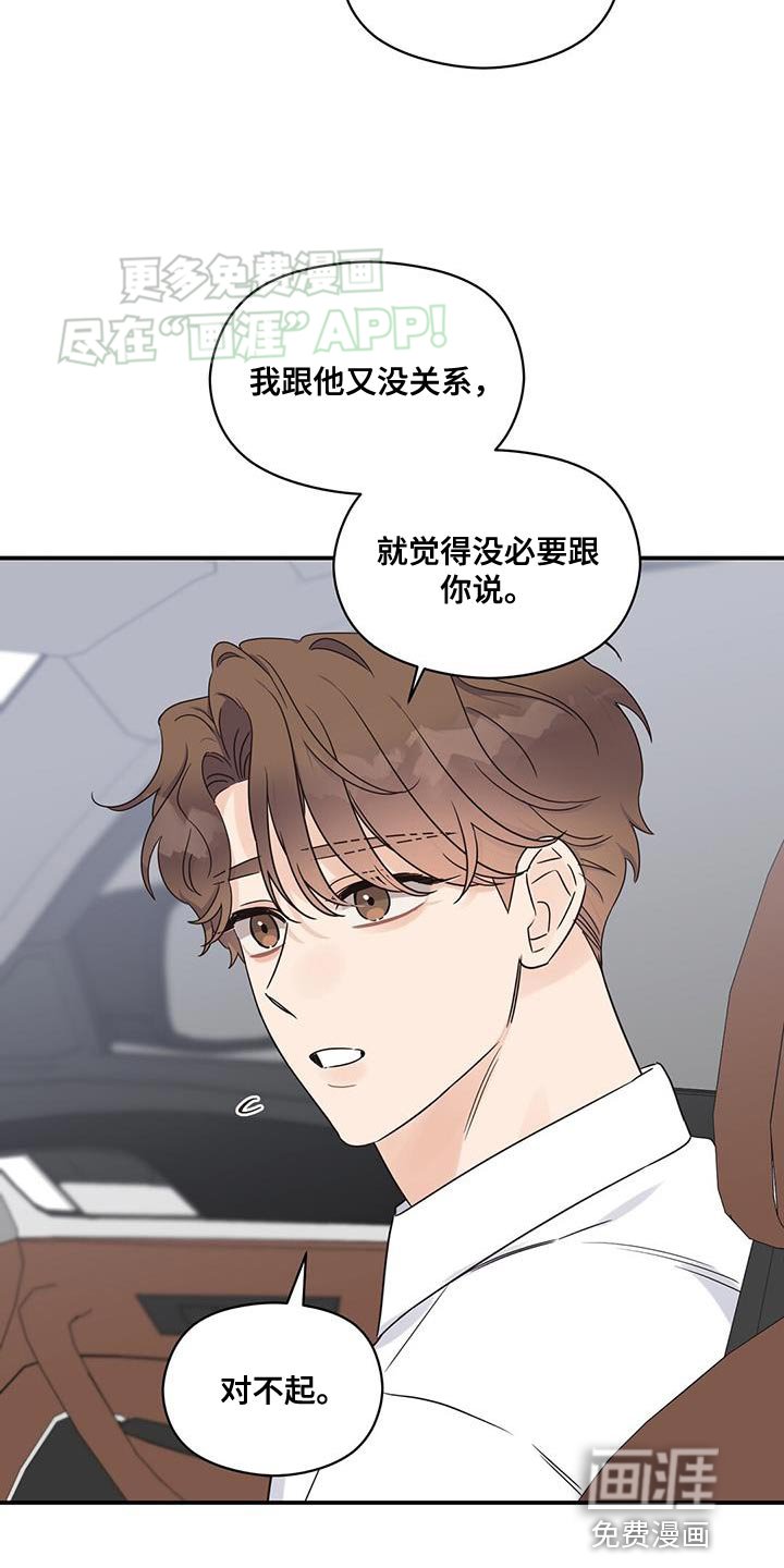 第92章：【番外】我有约了