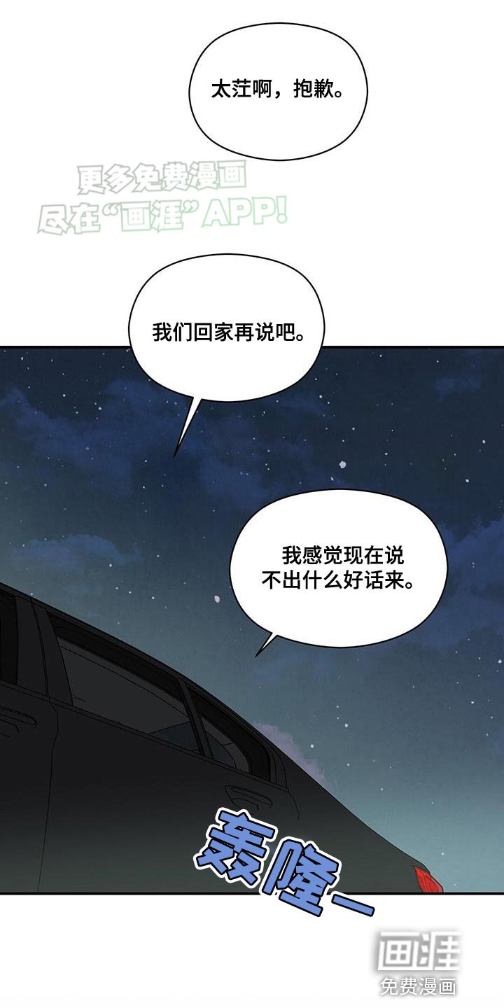 第92章：【番外】我有约了