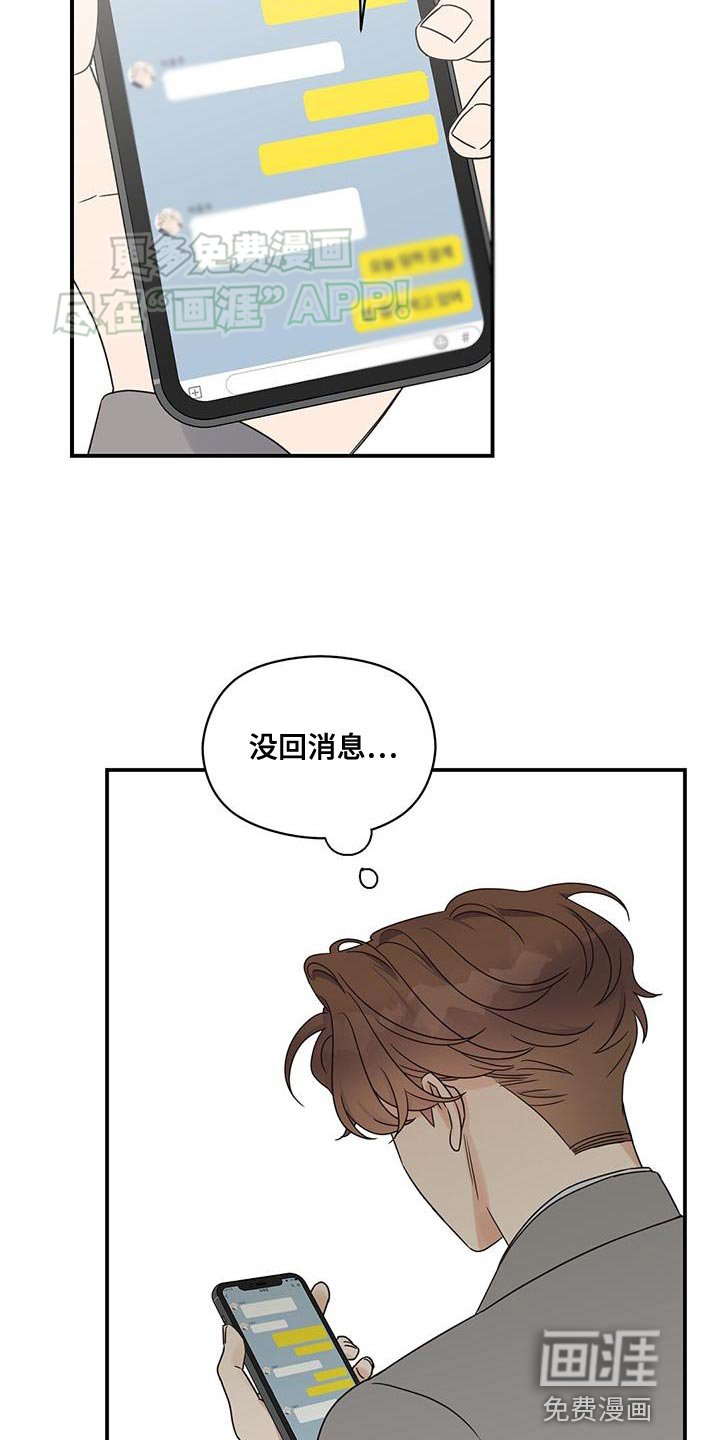 第92章：【番外】我有约了