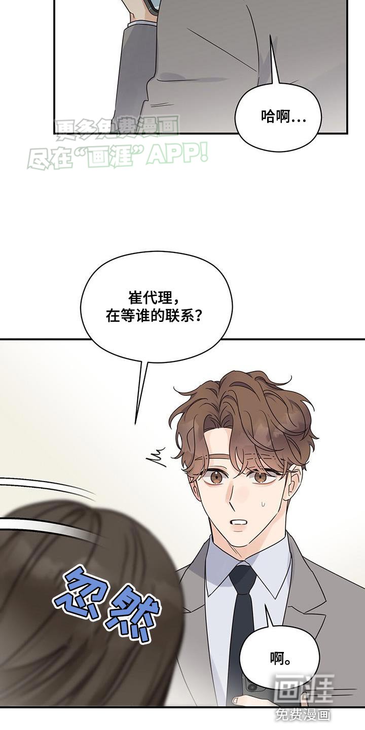 第92章：【番外】我有约了